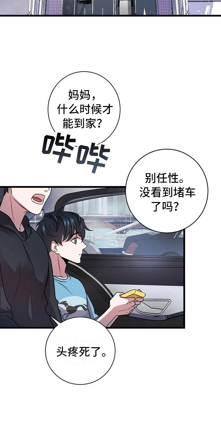 第1章：无序的命运12