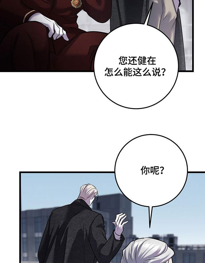第80章：真是傲慢8