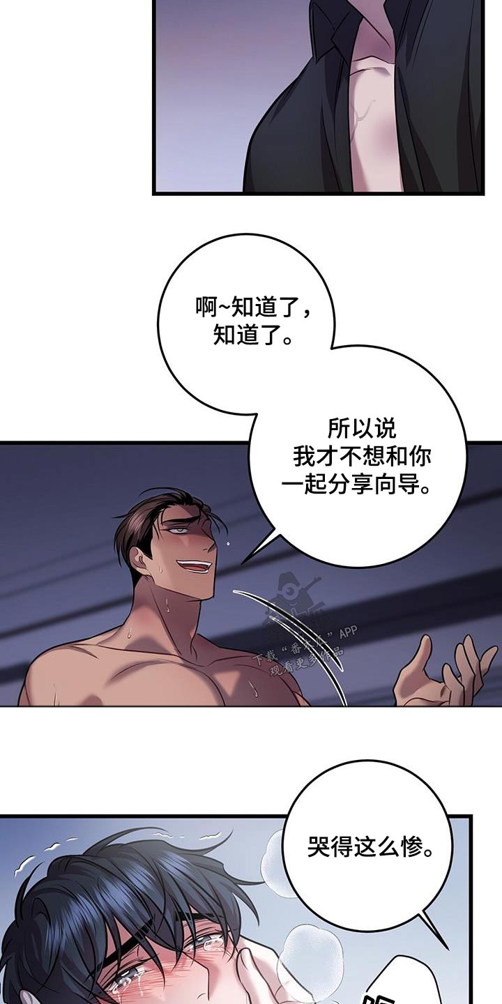 第74章：怒骂13