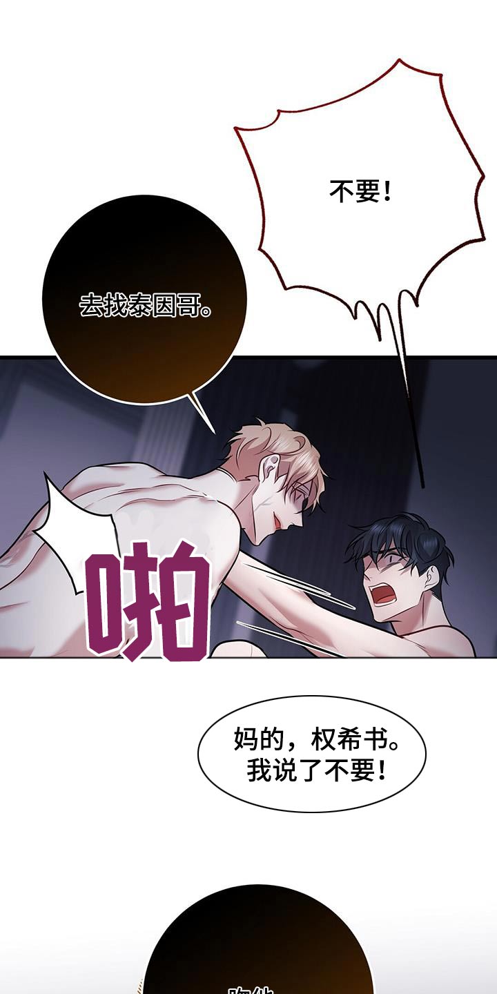 第75章：故意12
