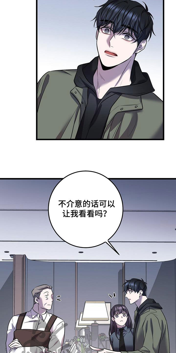 第78章：吴新才4