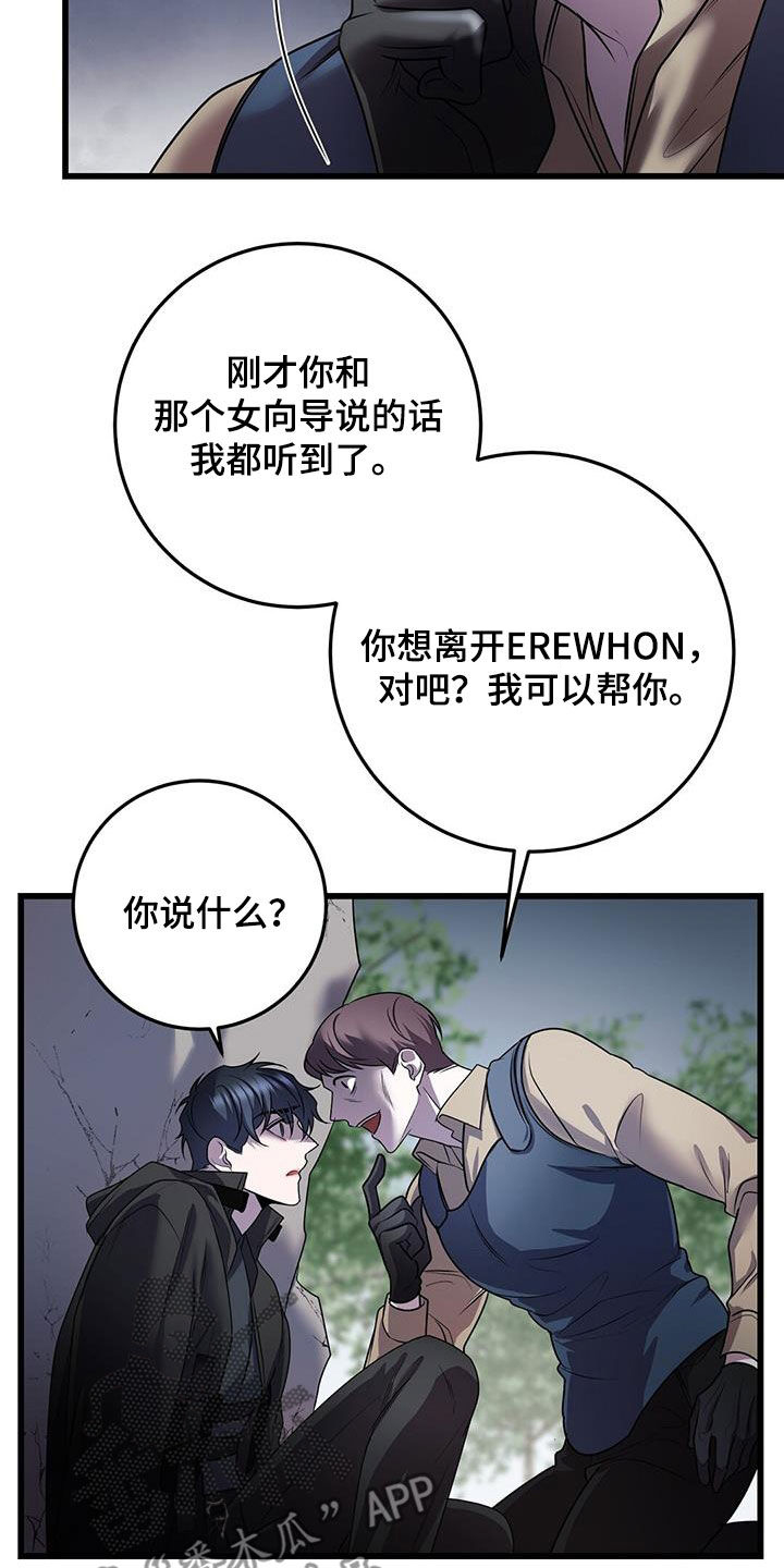 第64章：企图1