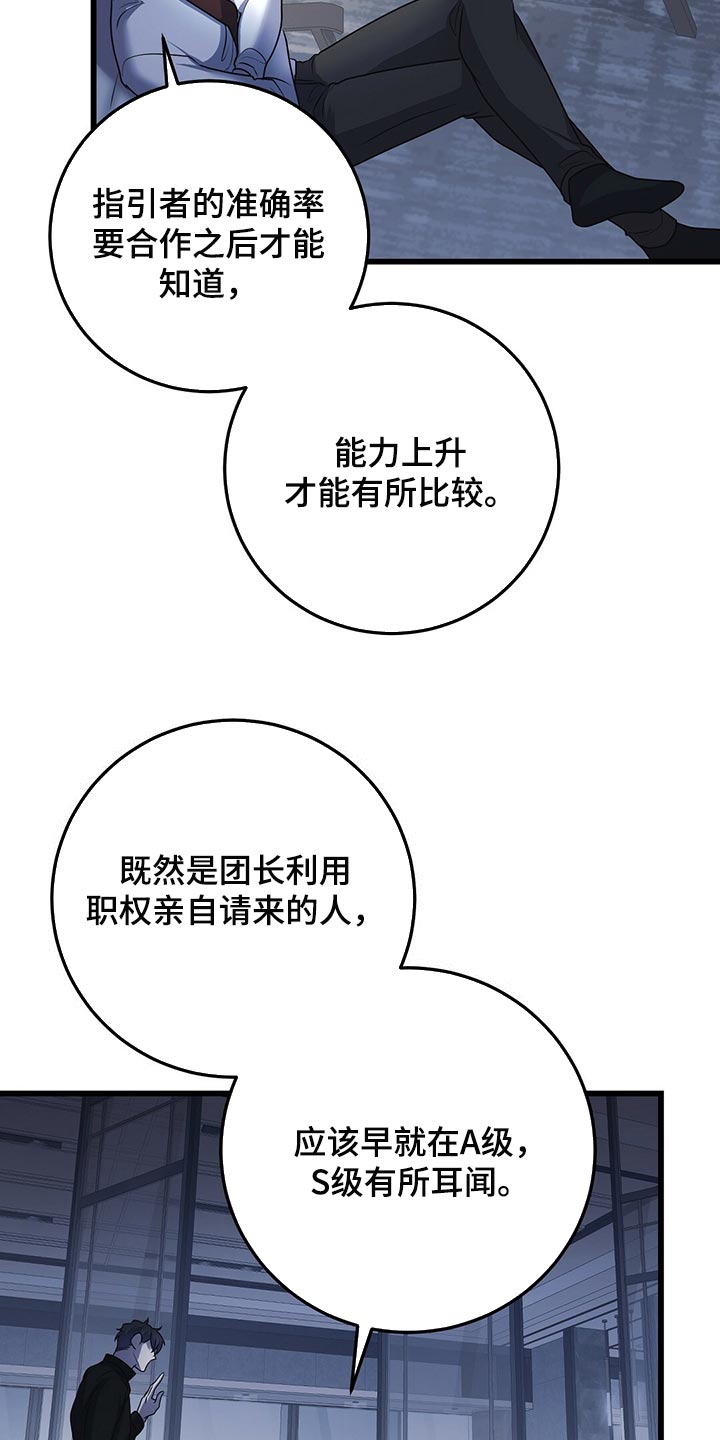 第28章：黑猫13