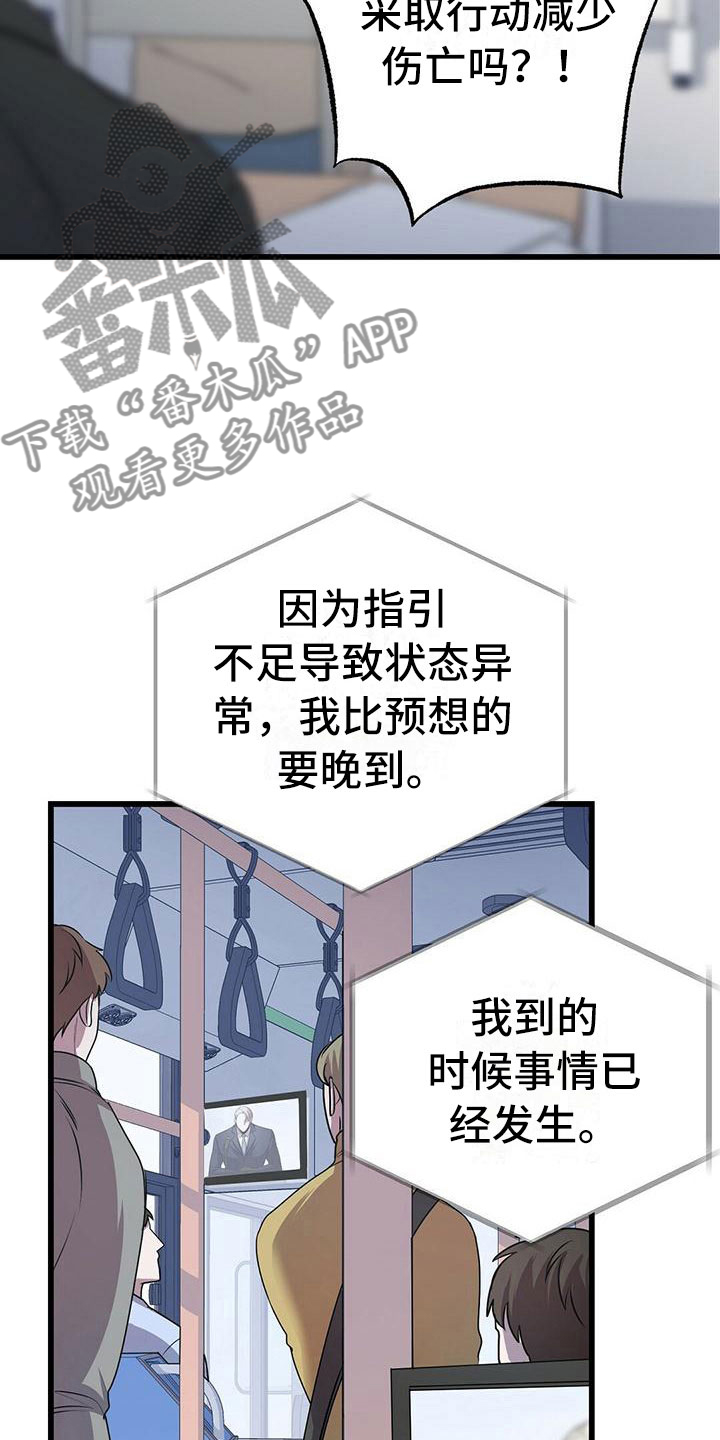 第13章：服从我17