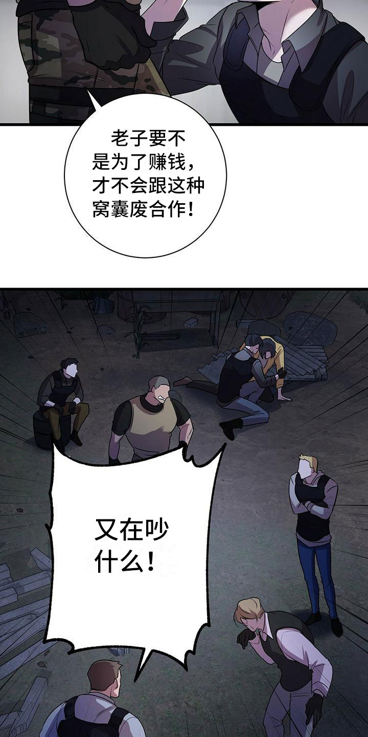 第3章：准备前夕3