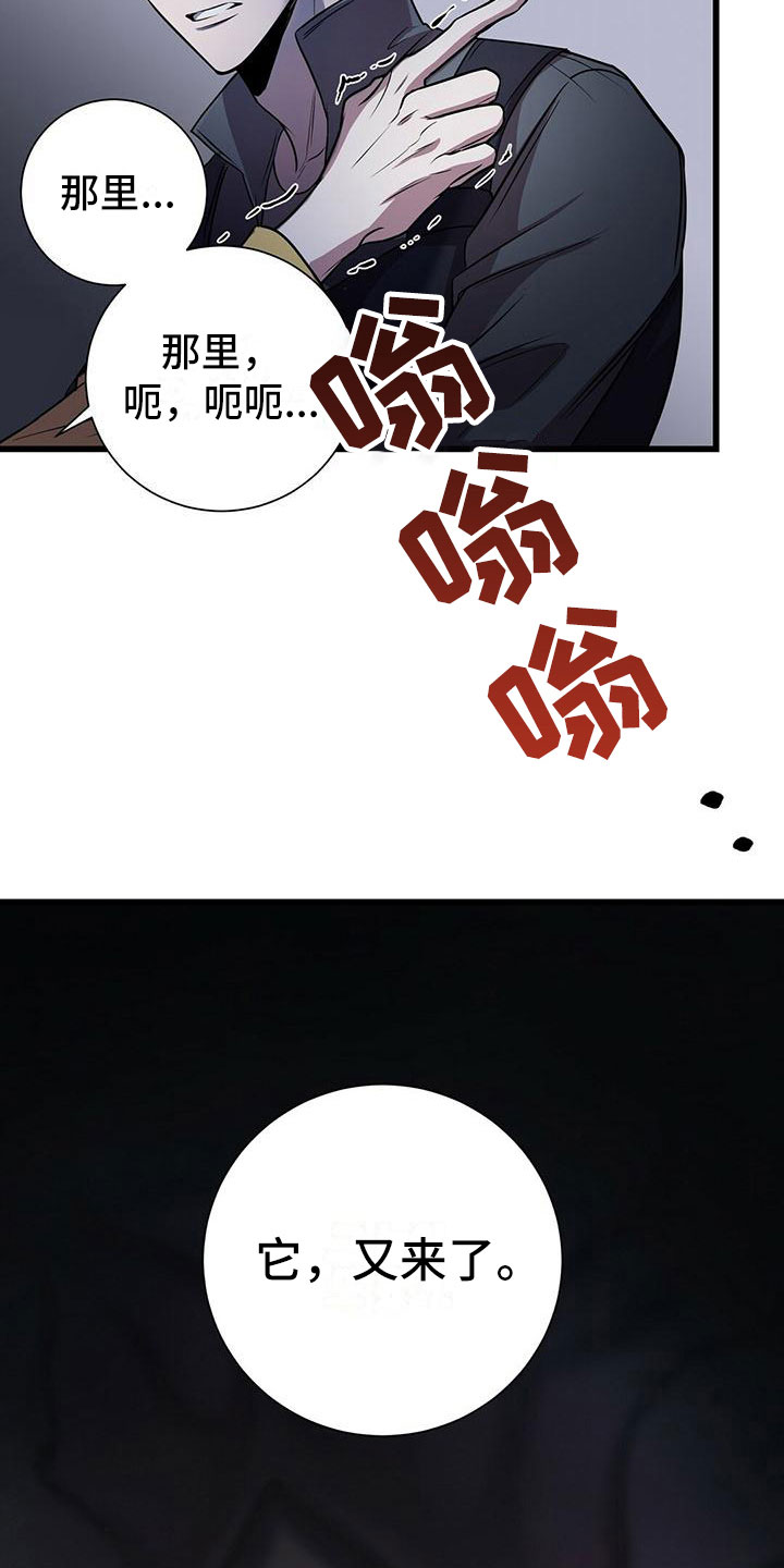 第4章：眼球再临14