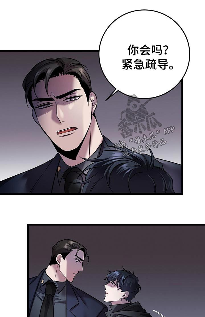 第62章：疏导25
