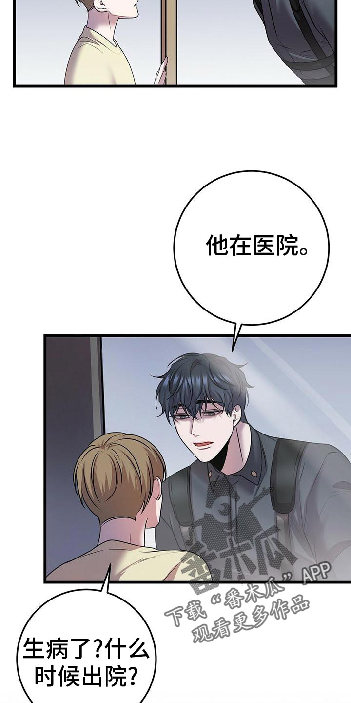 第52章：移情别恋12