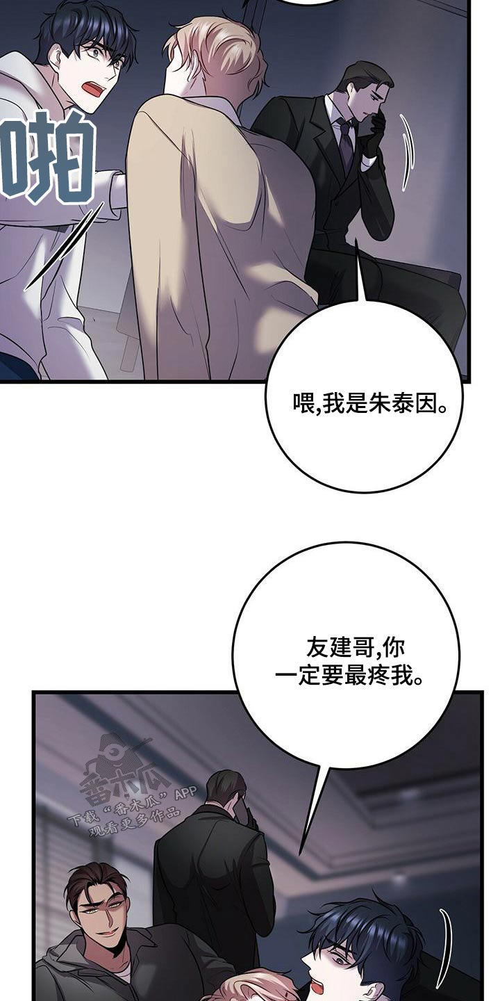 第55章：不理会18