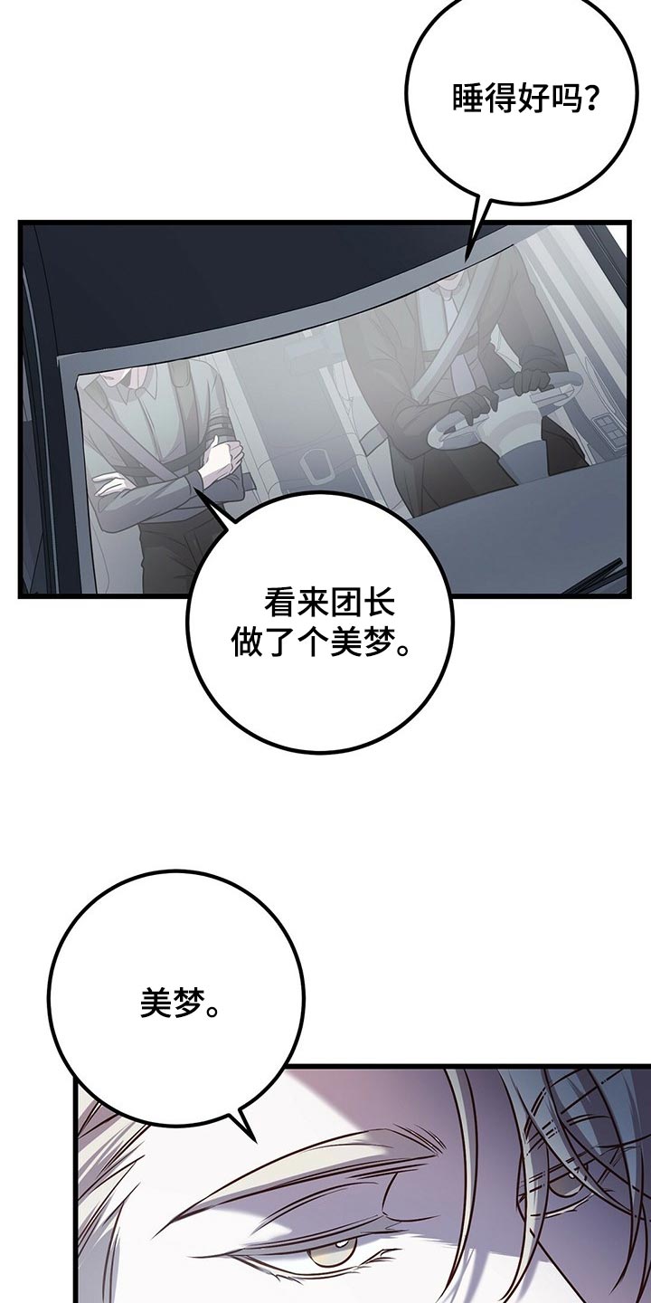 第30章：道歉11