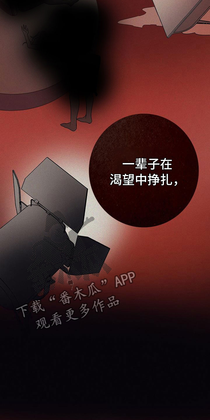 第12章：无法拒绝的8