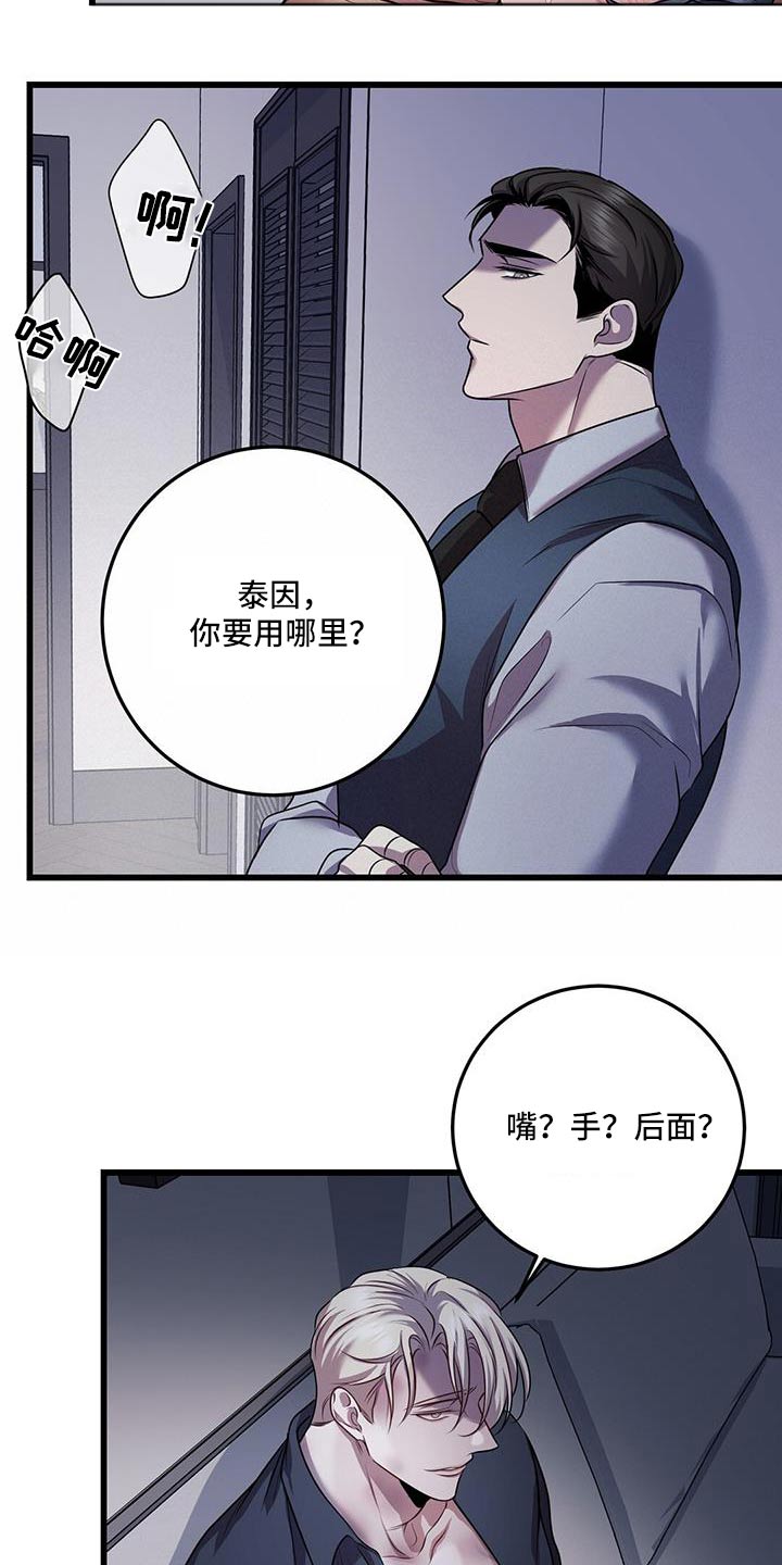 第74章：怒骂1