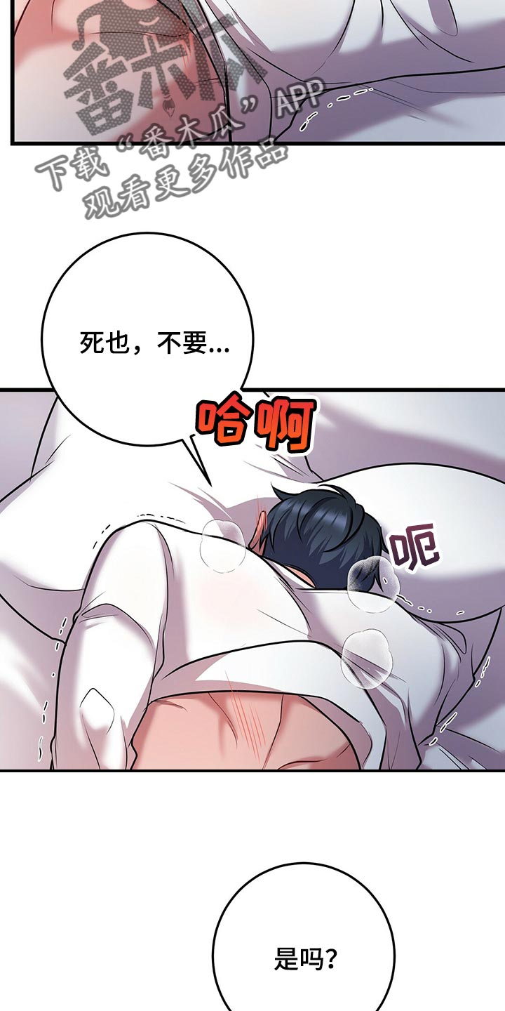 第47章：第三次盖章22