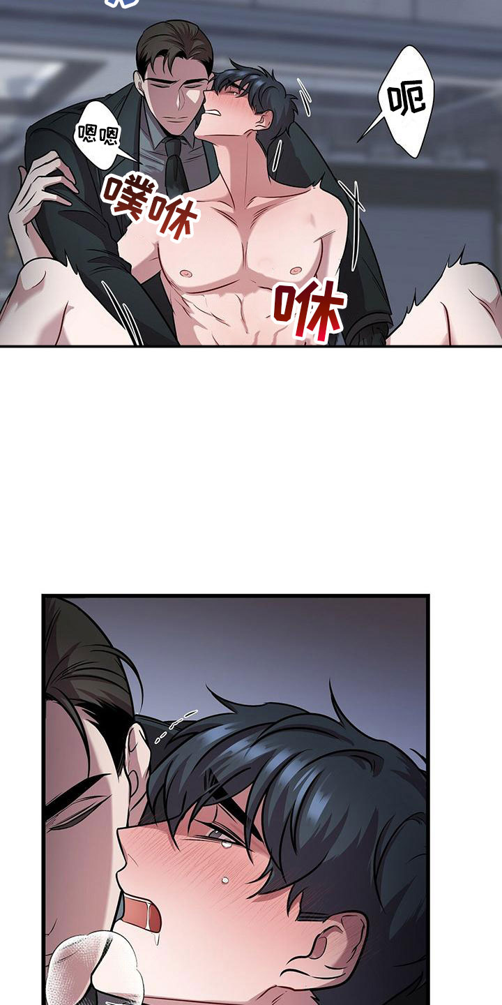 第19章：酷刑8