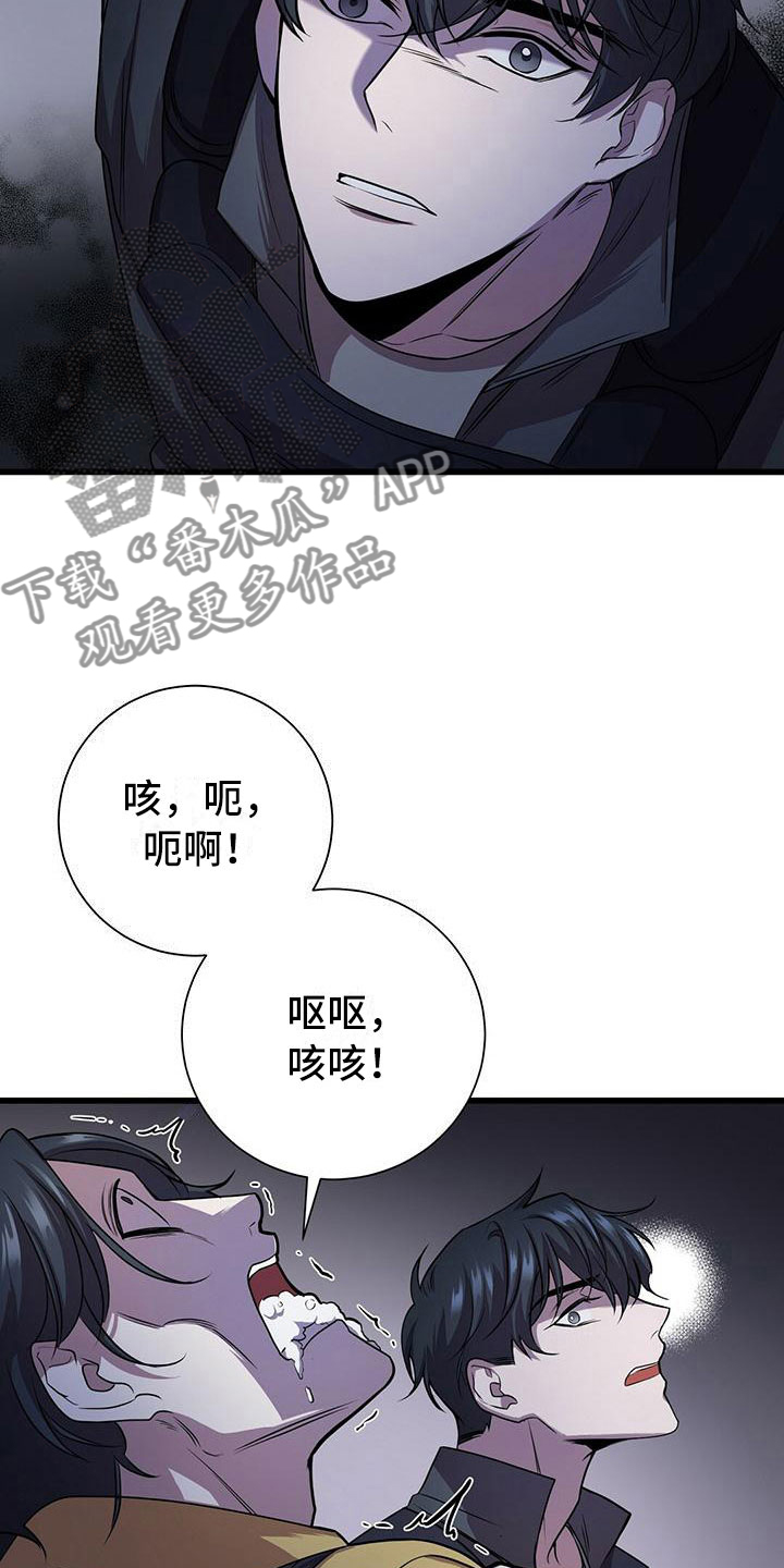 第4章：眼球再临17