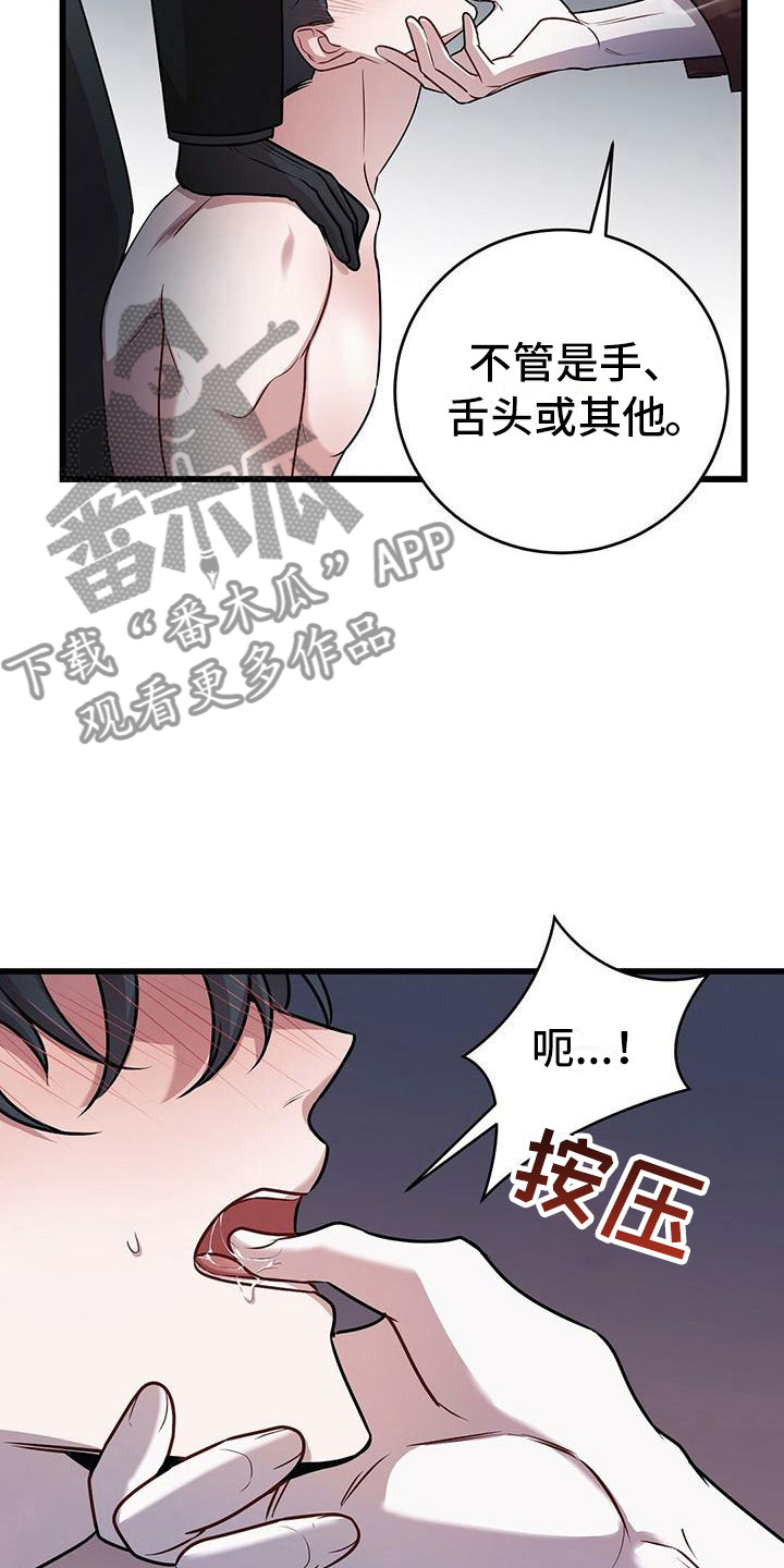 第18章：恶趣味的7