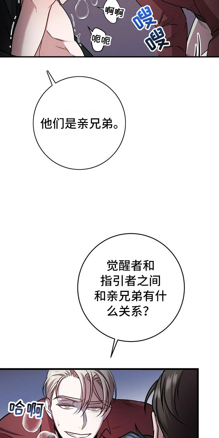 第19章：酷刑3