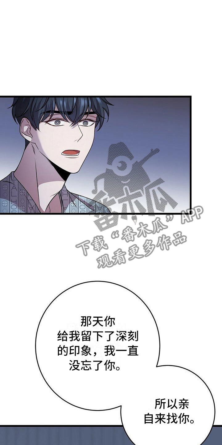 第11章：囚笼再会13