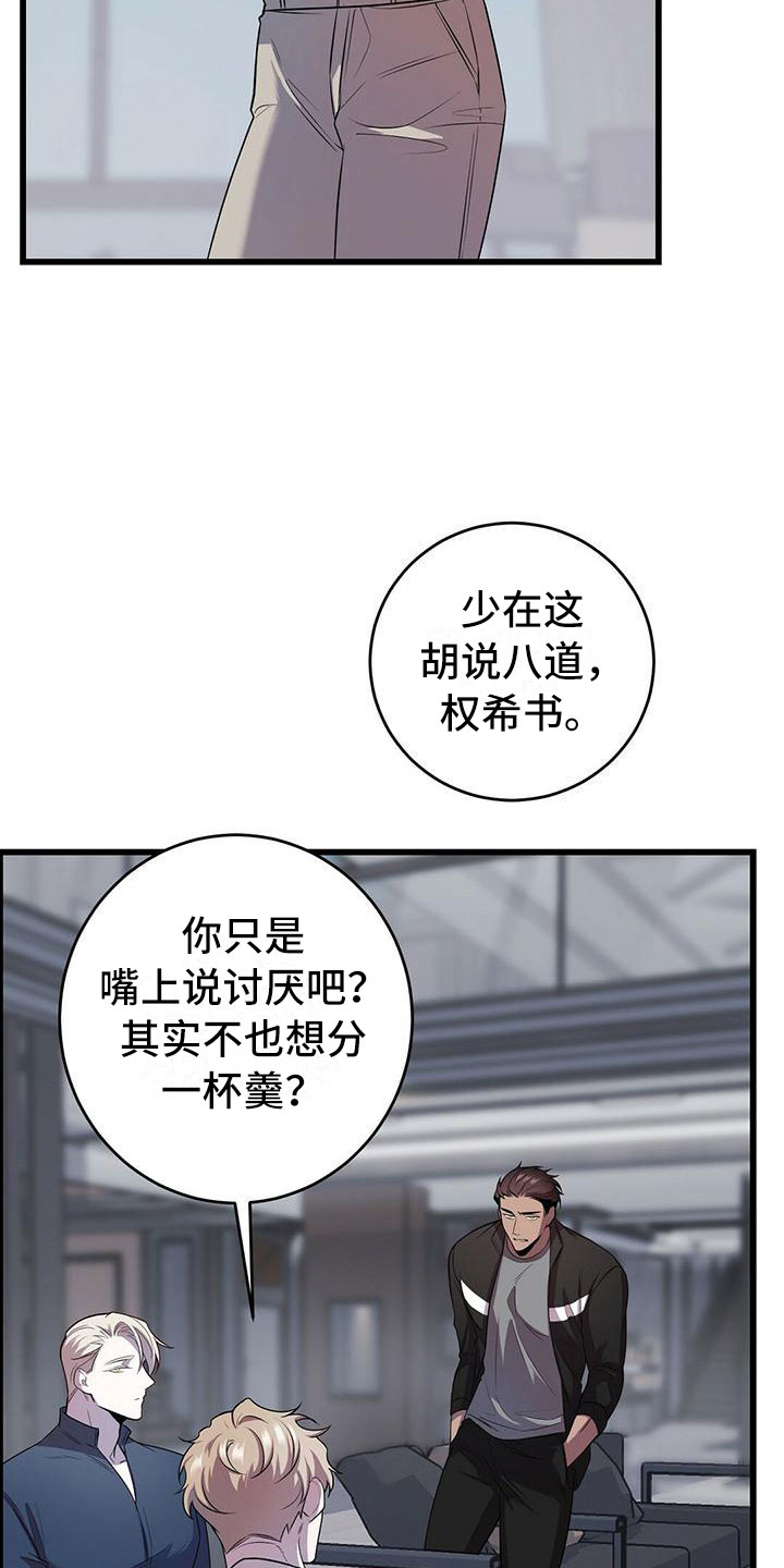 第10章：求婚如何16