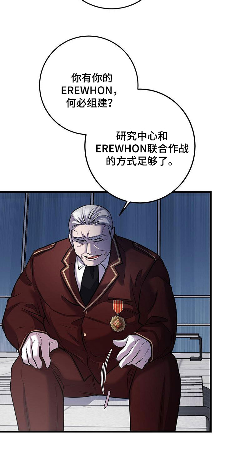 第80章：真是傲慢16