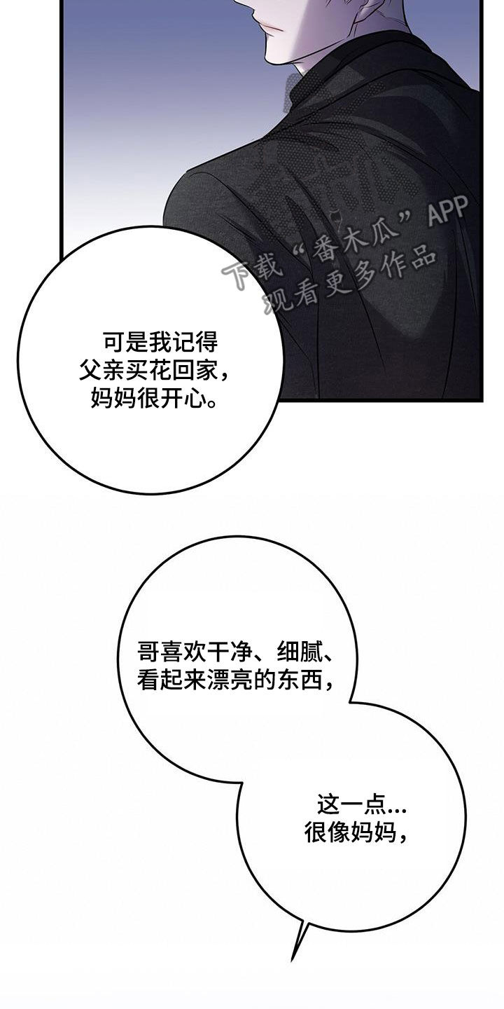 第79章：看病礼物17
