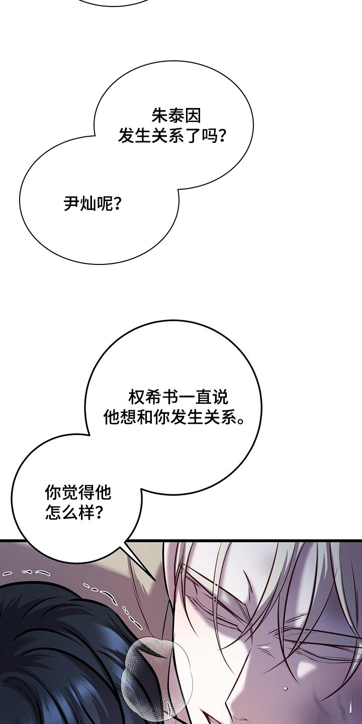 第47章：第三次盖章15