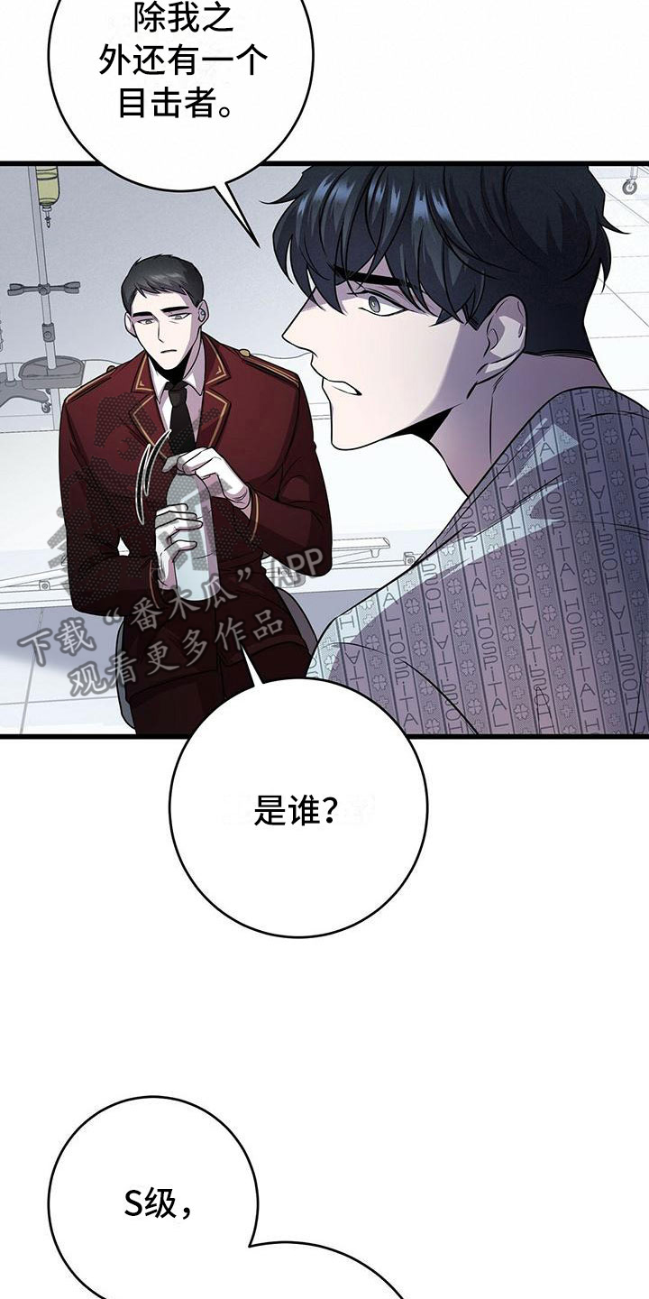 第9章：背锅21
