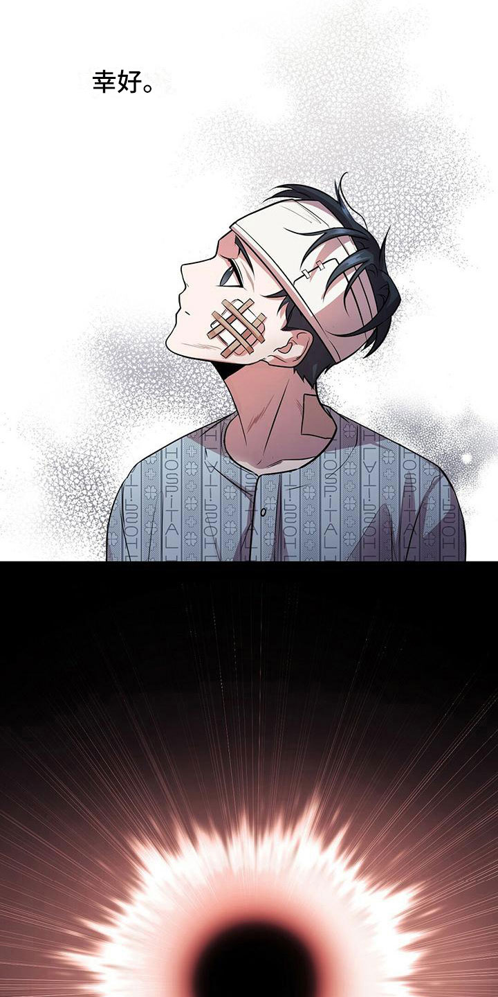 第1章：无序的命运21