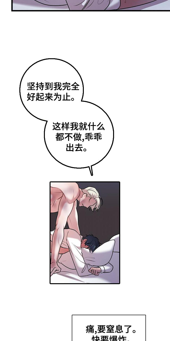 第48章：只是工作而已7