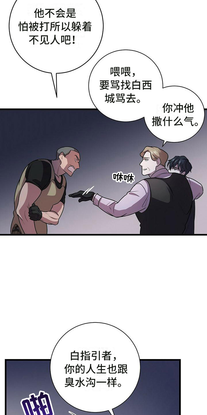 第2章：底层生活11