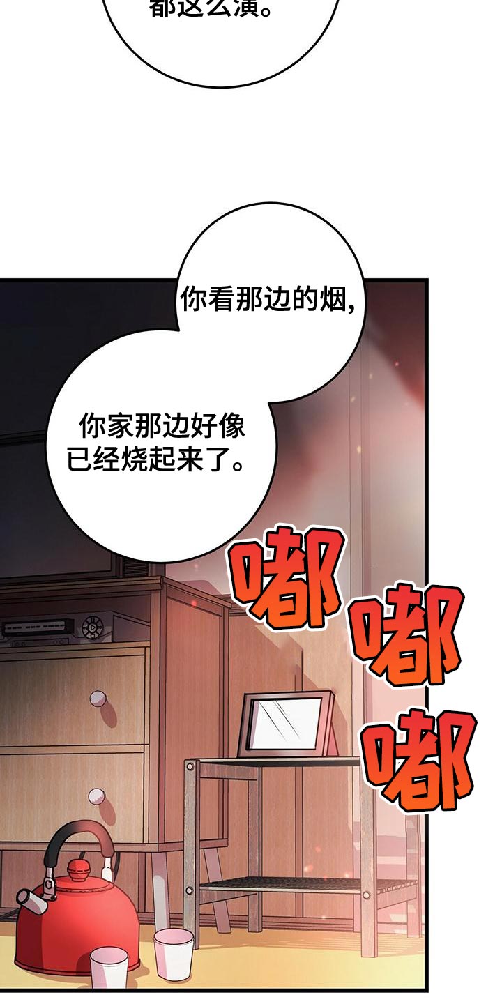 第53章：我不走10
