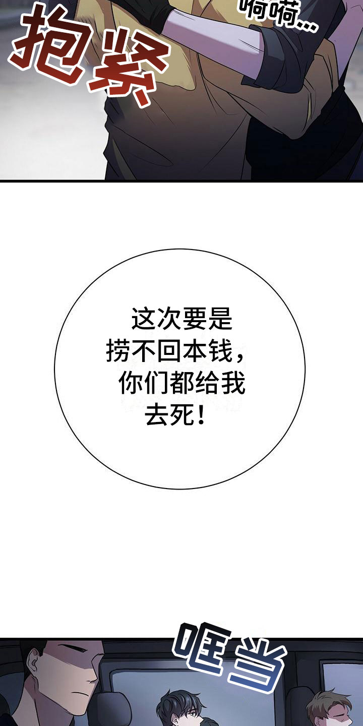第3章：准备前夕5