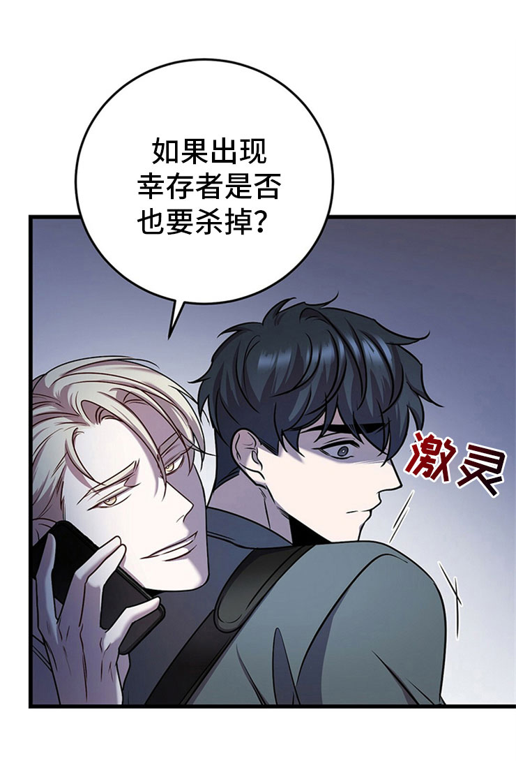 第25章：我的目的11