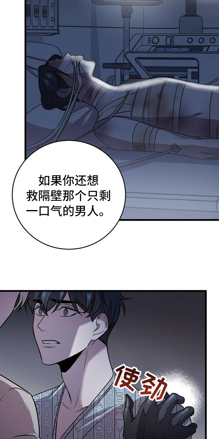 第12章：无法拒绝的25
