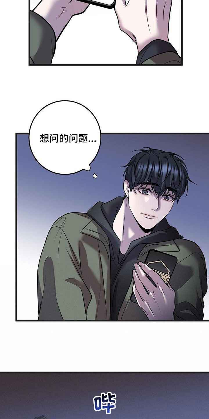 第78章：吴新才17
