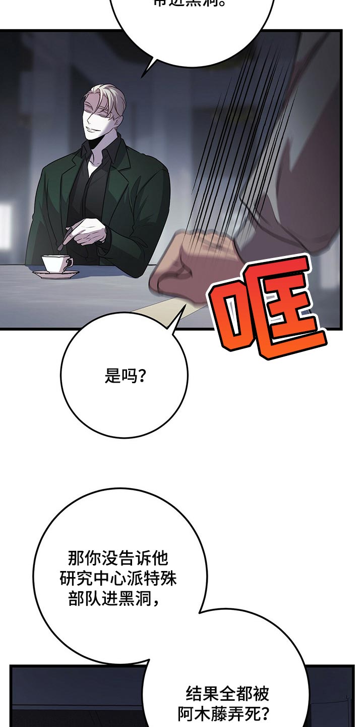 第23章：忍受16