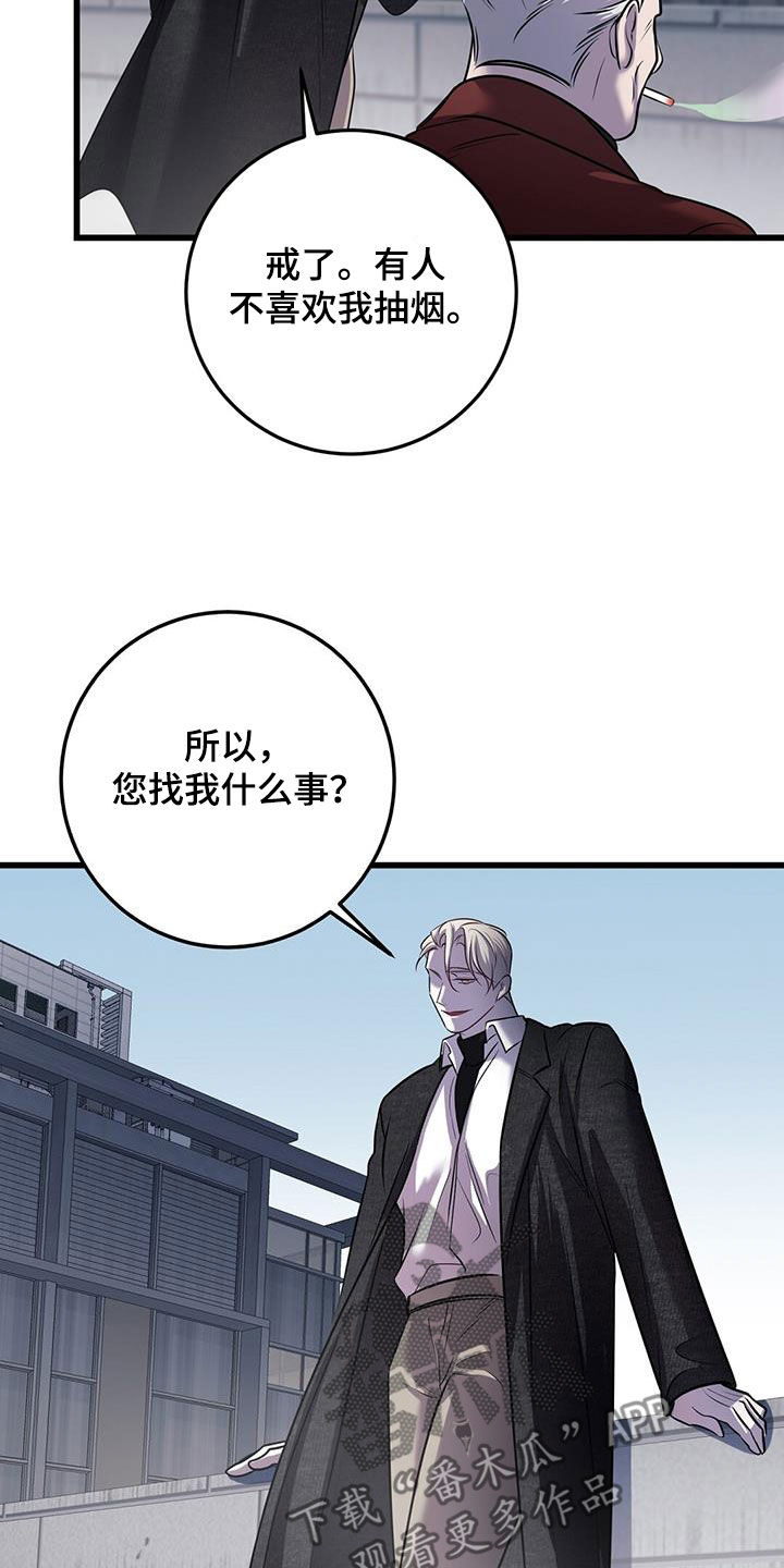 第80章：真是傲慢9
