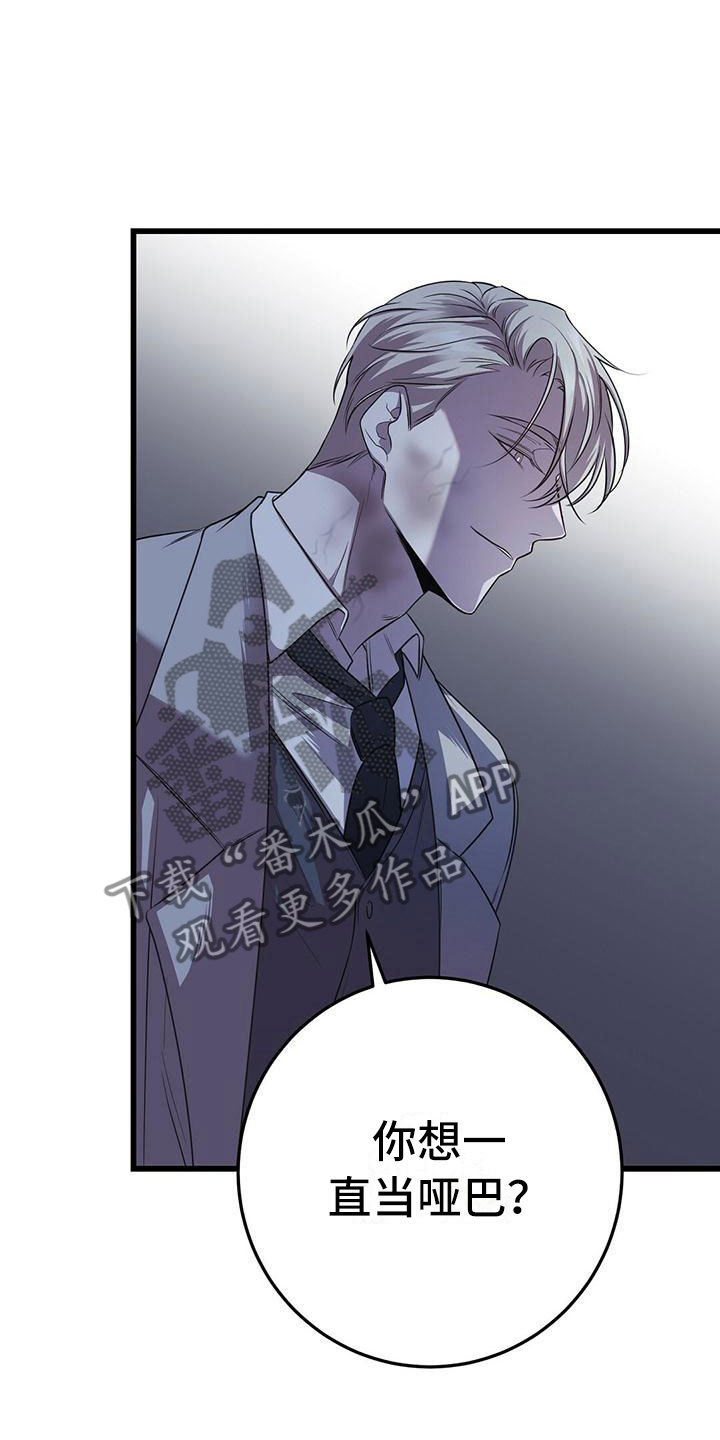 第6章：怪人7