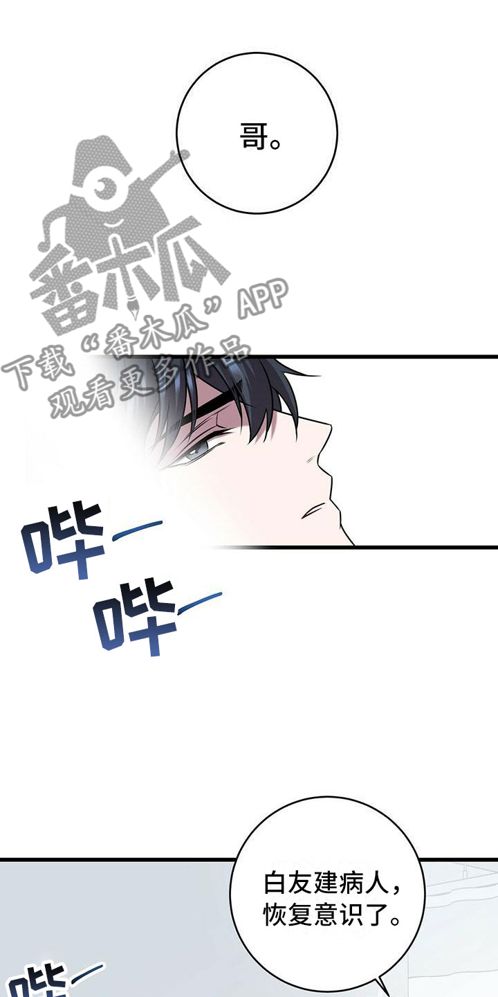 第8章：下次再会17