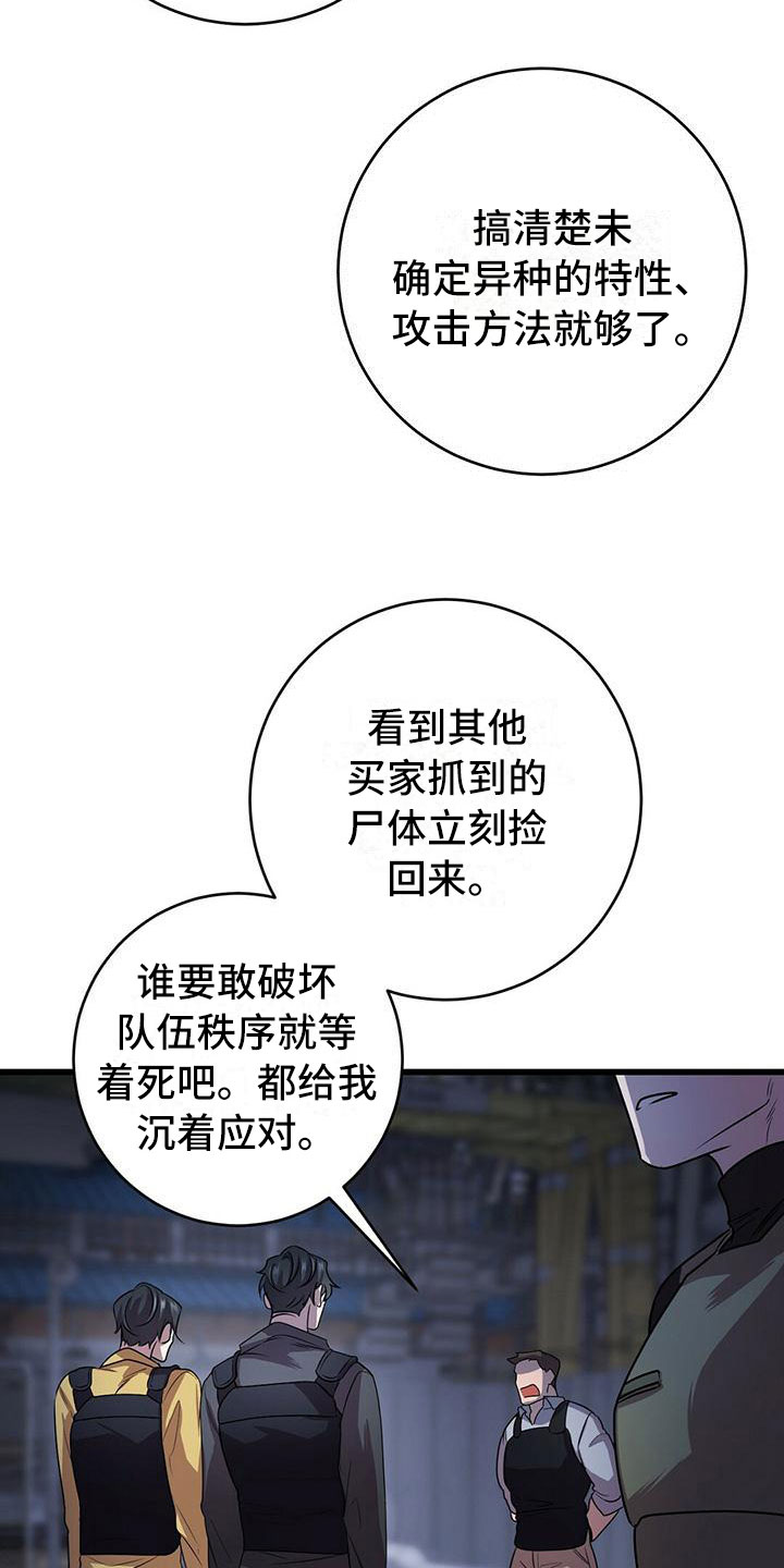 第3章：准备前夕9