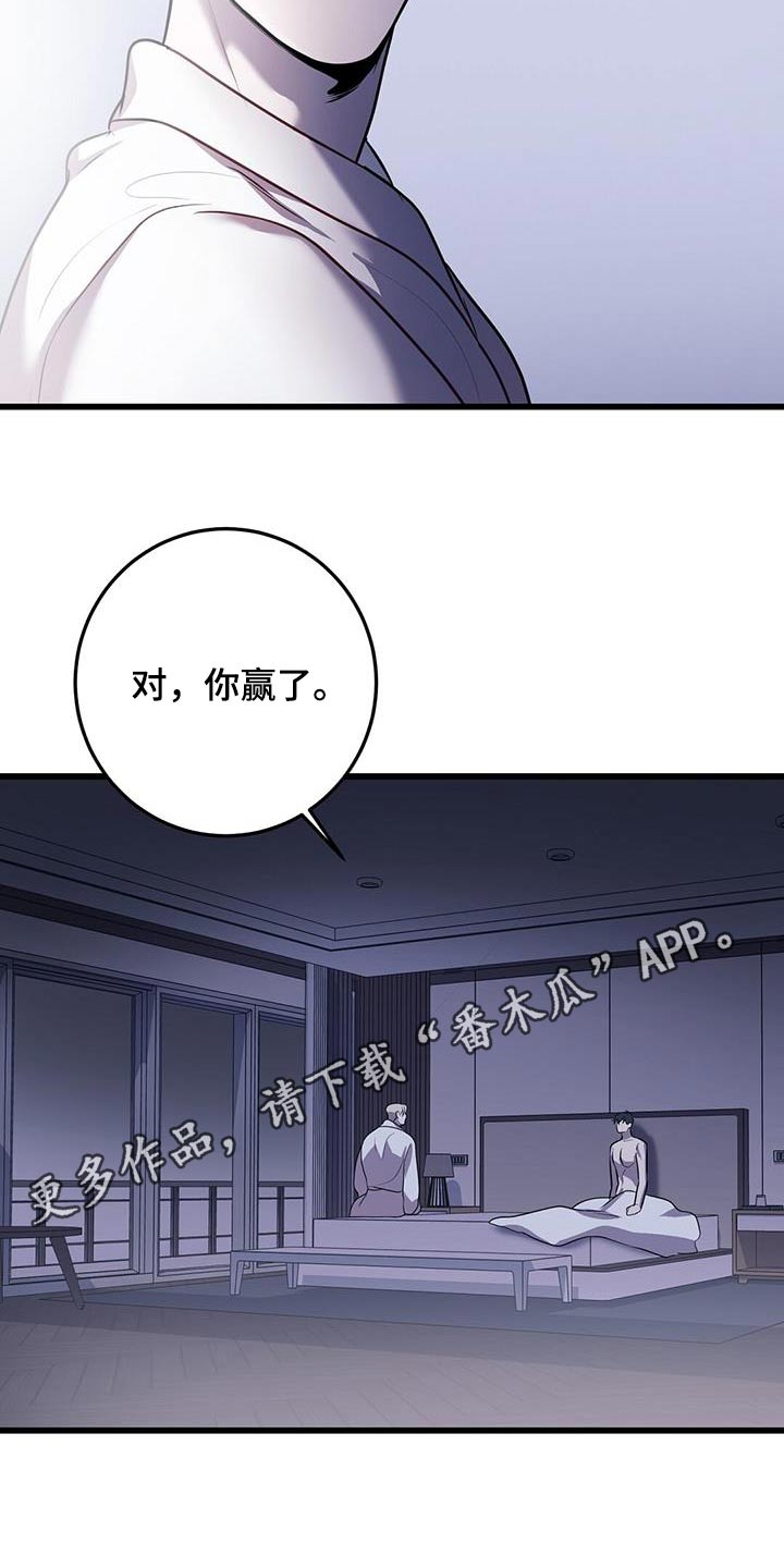 第76章：我赢了17