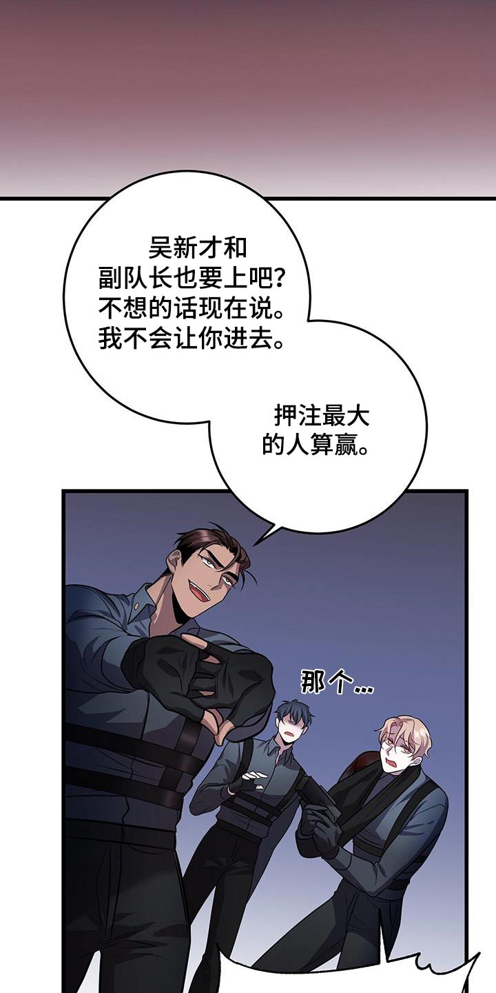 第69章：打赌5