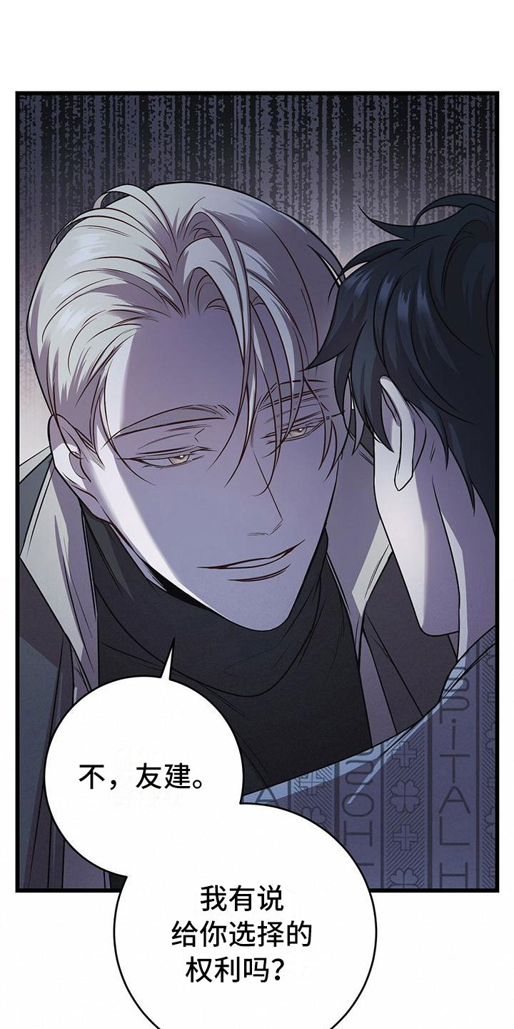 第12章：无法拒绝的23