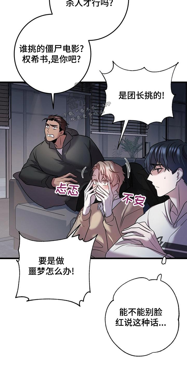 第55章：不理会13