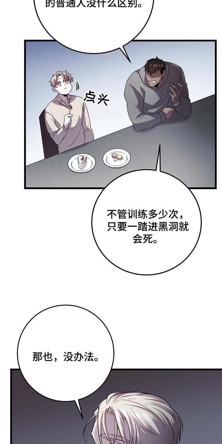 第23章：忍受12