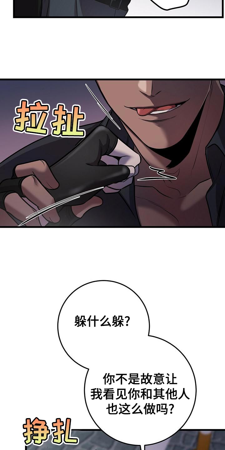 第54章：在黑暗前进 6