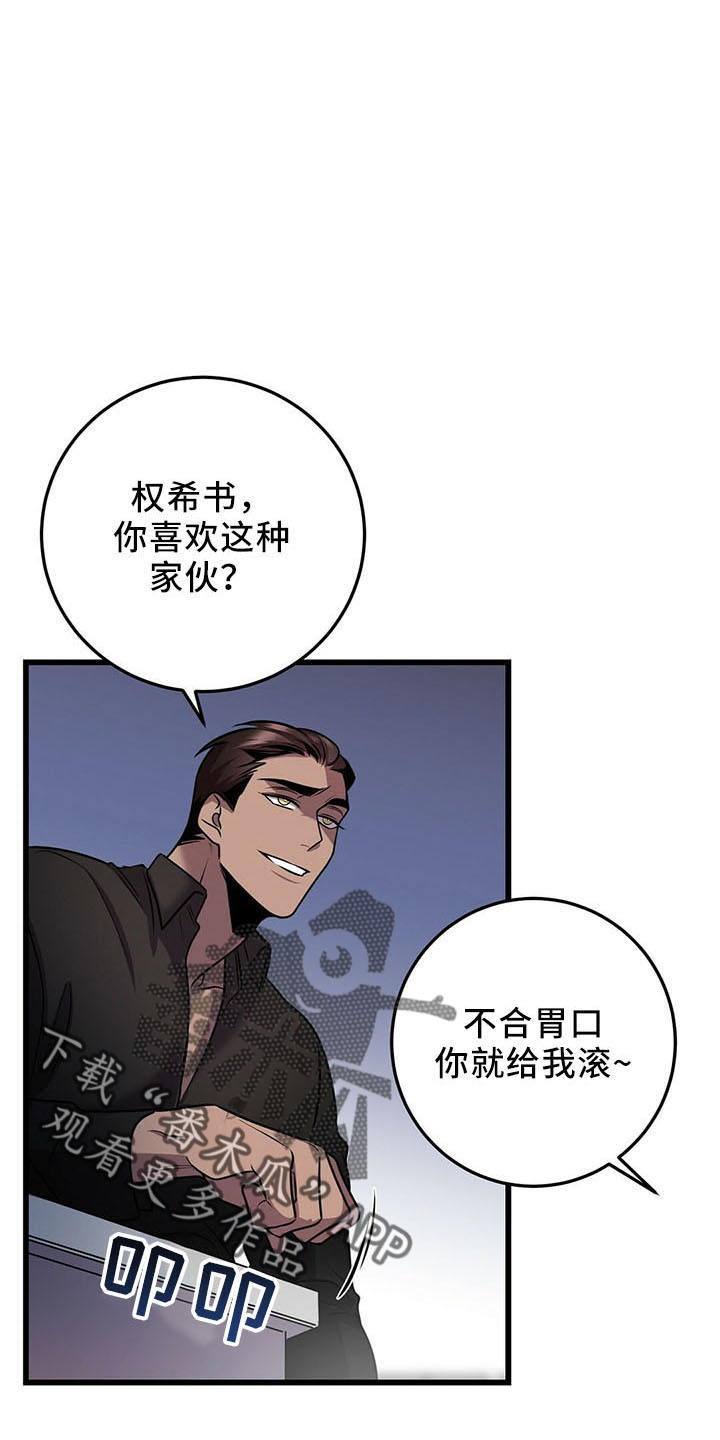 第41章：吃饱了8