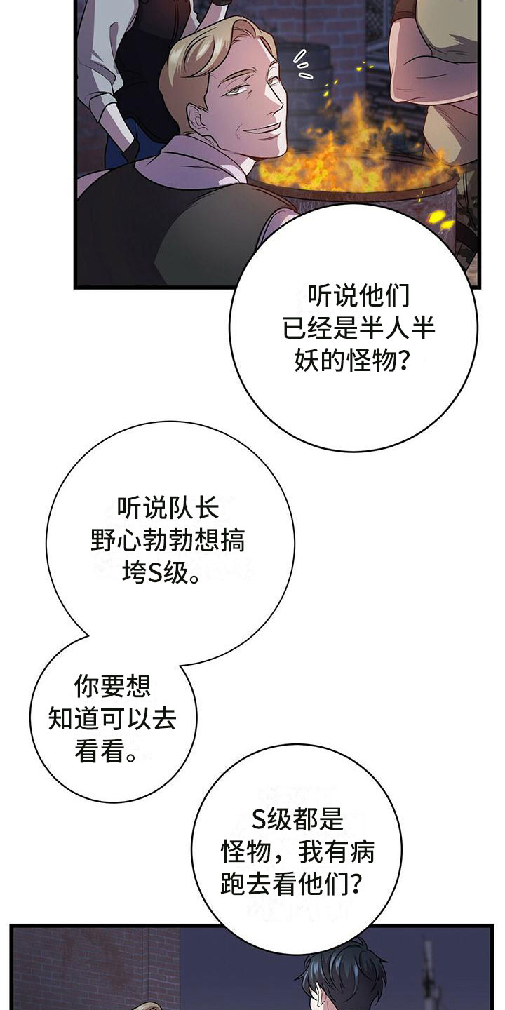 第2章：底层生活8