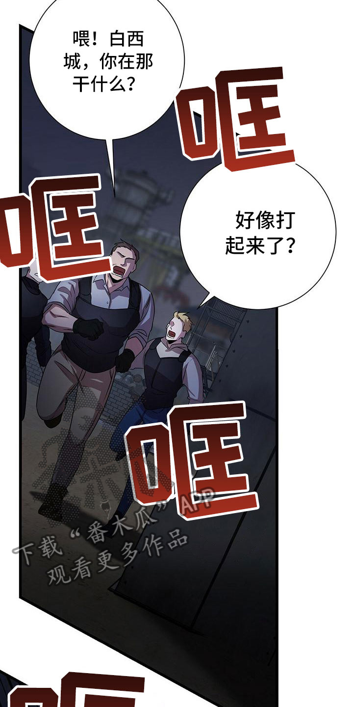 第4章：眼球再临21