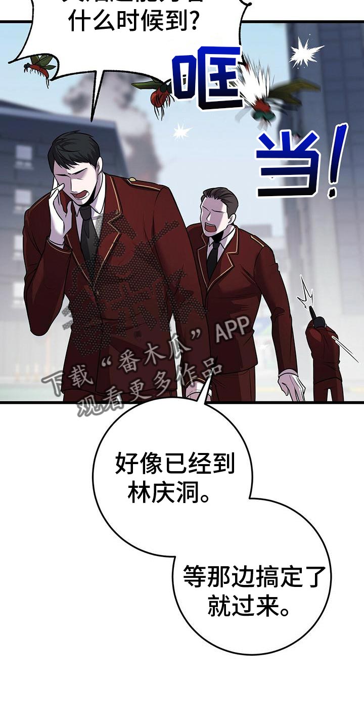 第51章：群体攻击1